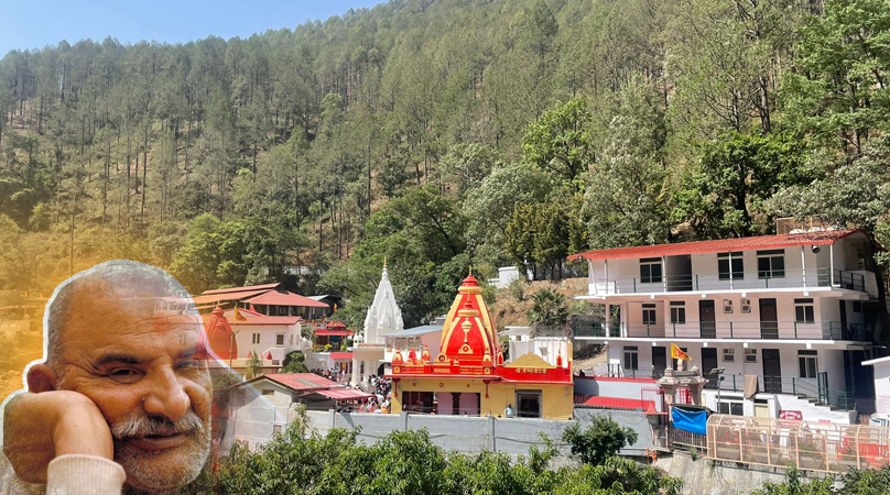 Neem Karoli Baba Ashram